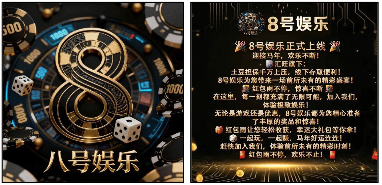 Graphic featuring a casino theme with the number 8, gold accents, dice, and text promoting a gaming platform.