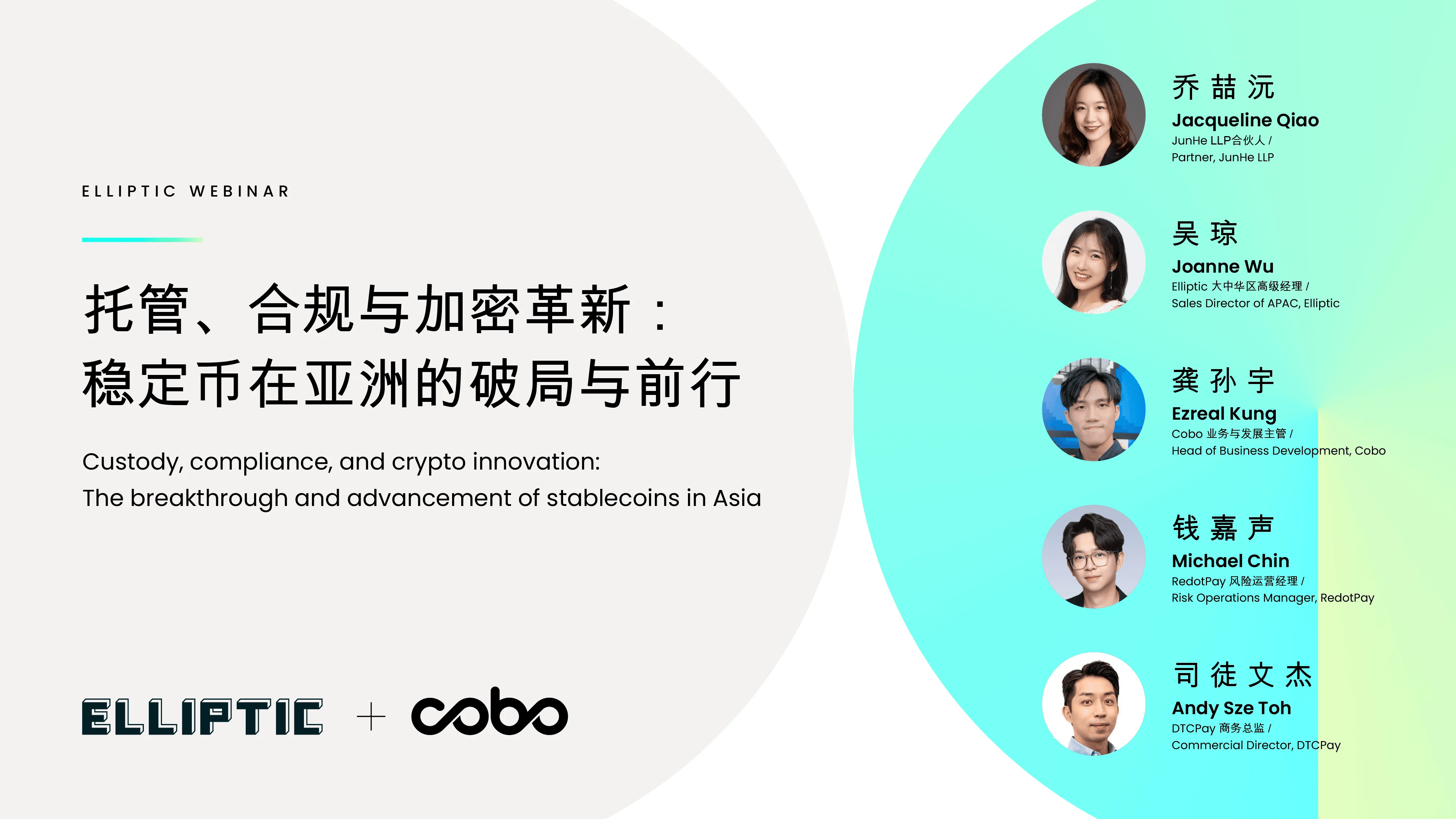 Elliptic webinar graphic featuring speakers on cryptocurrency topics, including custody, compliance, and stablecoins in Asia.